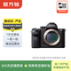 索尼 全畫(huà)幅 A7M3/M4/A7R系列 套機 機身 二手微單相機 索尼 ILCE-7RM2 (A7R2) 機身 相機機身 顏色成色參考質(zhì)檢報告
