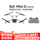 大疆 DJI Mini 3 Pro  Air3 2S御Mavic 2 變焦哈蘇航拍遙控飛機二手99新 大疆御Mini 3（RC屏控） 雙電套裝