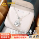 中國黃金 S990足銀四葉草項鏈女新款鎖骨鏈吊墜實(shí)用新年生日禮物送女生 【浪漫玫瑰禮盒】*八倉發(fā)貨/極速送達