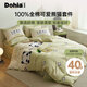 多喜愛(ài)家紡全棉床上用品三件套 學(xué)生宿舍單人床純棉床單被套套件1.2米床152*218cm
