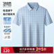 圣得西（Sundance）格子短袖襯衫薄2025春夏季新款中青年速干易打理商務(wù)襯衣男 灰綠 38