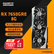技嘉（GIGABYTE）AMD顯卡 RX 7650GRE/7700XT/9060XT/9070XT 獵鷹/魔鷹/小雕 臺式機游戲直播設計渲染獨立顯卡 技嘉 7650GRE 8G 魔鷹
