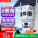 康佳4g太陽(yáng)能攝像頭無(wú)電無(wú)網(wǎng)室外無(wú)需連wifi免插電終身免流量高清監控器360度無(wú)死角夜視全景手機遠程