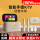 魅鳥(niǎo) 智能手提KTV愛(ài)暢魅鳥(niǎo)尊享版音響麥克風(fēng)一體機帶觸屏點(diǎn)歌機K歌音箱家庭套裝戶(hù)外直播錄歌藍牙音箱 【直播推薦】豪華旗艦版