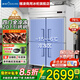 穗凌（SUILING）冰柜四門(mén)廚房冰箱商用冷柜立式六門(mén)高身雪柜大容量冷藏冷凍餐飲后廚不銹鋼雙門(mén)冰柜  單溫冷凍四門(mén)廚房柜丨全銅管制冷丨不銹鋼內膽