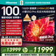 海信電視小墨E5Q Pro 100英寸1248分區U+MiniLED信芯芯片極黑抗反光黑曜屏Pro 高刷100E5Q-PRO國家補貼