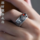 復古銀貔貅紅寶石戒指男心經(jīng)銅錢(qián)轉運開(kāi)口指環(huán)活口霸氣男戒廠(chǎng)家 貔貅戒指