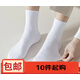 中筒襪薄款襪子男純色透氣四季休閑運動(dòng)襪女滌棉商務(wù)一次性七天襪 中筒白色1雙 均碼