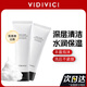 VIDIVICI女神洗面奶蠶絲泡沫潔面乳 120ml 凈顏美肌洗面奶