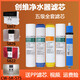 通用創(chuàng  )維凈水器濾芯全套五級CR75P-M5/M7凈水機SR-550/SR-575/SR50-A3配件家用PP棉 S822/S826/S867五級全套裝