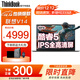 ThinkPad聯(lián)想ThinkBook14+ 十四核標壓i7輕薄超能本可選揚天 酷睿Ultra設計師商務(wù)辦公游戲學(xué)生筆記本電腦 V14 25款酷睿5 32G內存 1TB固態(tài) 全新升級 IPS高清屏  