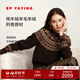 EP雅瑩女裝 牦牛絨羊毛民族提花美拉德套頭衫針織毛衣商場(chǎng)同款9527A 咖啡色 S