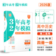【科目任選】2026版三3年高考二2年模擬語(yǔ)文數學(xué)英語(yǔ)物理化學(xué)生物政治地理高中同步選擇性必修一1二2三32訓練冊新教材選修123 選修三歷史人教版
