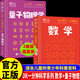 【全套6冊】DK一分鐘科學(xué)系列 DK一分鐘數學(xué)心理學(xué)量子物理數學(xué)哲學(xué)天文學(xué)dk數學(xué) 7-15歲兒童青少年科普百科三四五六年級中小學(xué)生課外書(shū) 黃色2冊 【數學(xué)+量子物理】DK一分鐘科學(xué)
