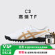 亞瑟士（ASICS）小李子Asics亞瑟士C3高端TF碎釘袋鼠皮足球鞋成人男1113A056-100 白金色1113A056100 41.5 260MM