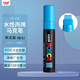 uni三菱POSCA丙烯馬克筆（極大）淺藍色單支PC-17K畫(huà)筆海報廣告記號筆繪畫(huà)手繪涂鴉筆畫(huà)畫(huà)水彩筆美育