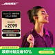 BOSE QuietComfort 消噪耳塞Ultra II 絳梅紫 真無(wú)線(xiàn)藍牙QC降噪耳機大鯊4代高清通話(huà)無(wú)干擾