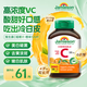 健美生維生素c片VC咀嚼片增強免疫力美白去痘印淡斑內服變白褪黑色素維c 【美白去黃淡斑】橙味VC片 120片*1瓶