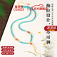 蔻詩(shī)哲 COASZE綠松石項鏈和田玉吊墜小米珠南紅毛衣鏈平安扣掛繩生日禮物送女友 A款【高瓷綠松石】萬(wàn)能掛繩
