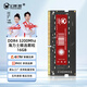 幻影狐筆記本內存條 DDR4 3200 16G 辦公游戲迷你主機升級擴容適用聯(lián)想戴爾華碩惠普蘋(píng)果三星海力士顆粒 DDR4 3200 16G【筆記本內存條】