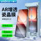 Smorss【AR增透降反射丨秒貼】vivoiqoo15/15ultra手機膜全膠iqoo15微晶陶瓷膜全屏降反射護眼高清抗指紋