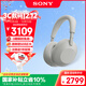 索尼（SONY）WH-1000XM6【政府補貼】頭戴式無(wú)線(xiàn)降噪耳機 AI智能降噪 鉑金銀 雙11 購物推薦