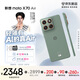 摩托羅拉【張凌赫同款】聯(lián)想moto X70 Air 超輕薄直屏 多面耐摔 強力抗水 5GAI手機 12GB+512GB 青巧