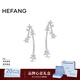 HEFANG何方珠寶流星長(cháng)耳環(huán)耳飾女士輕奢高級感生日新年禮物送女友 銀色