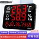 融測工業(yè)溫濕度計大屏LED顯示器家用大棚車(chē)間專(zhuān)用高精度溫度顯示儀表 【LX935-A款】?jì)戎锰筋^（無(wú)端子）