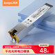 keepLINK KP-1G-T 千兆光轉電口模塊 光電轉換模塊SFP光口轉電口模塊100米