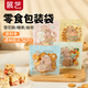 展藝雪花酥密實(shí)保鮮袋50只新年零食曲奇餅干雪花酥點(diǎn)心包裝袋卡皮巴拉
