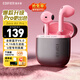 漫步者（EDIFIER）【爆款升級】花再Zero Air Pro真無(wú)線(xiàn)藍牙耳機半入耳式無(wú)線(xiàn)耳機戶(hù)外運動(dòng)音樂(lè )游戲耳麥節日禮物 【全新升級】黑莓粉+保護套