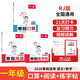 一本寒假閱讀+口算+練字帖一年級（3冊）2026版小學(xué)銜接作業(yè)語(yǔ)文數學(xué)鞏固預復習閱讀理解思維專(zhuān)項訓練