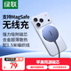 綠聯(lián)蘋(píng)果無(wú)線(xiàn)充電器支持MagSafe快充適用iPhone17/16/15/14/13/12蘋(píng)果手機耳機安卓桌面充電板 【深空灰】升級輕薄低溫 1.5米編織線(xiàn)