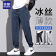 羅蒙冰絲褲子男士夏季薄款寬松大碼哈倫速干男款夏天運動(dòng)九分休閑褲男 藏青 3XL 155斤-170斤可穿