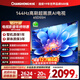 長(cháng)虹電視65D55H 65英寸4K超高清 144Hz  2+64GB大內存 LED液晶平板電視機 國家補貼20%