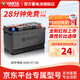 瓦爾塔（VARTA）汽車(chē)電瓶蓄電池紅標起停AGM H7以舊換新jeep指揮官自由光大切諾基
