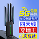 直營(yíng)無(wú)線(xiàn)網(wǎng)卡臺式主機電腦專(zhuān)用wifi6接收發(fā)射器usb千兆5g網(wǎng)雙頻穿墻免驅動(dòng) 增強款四天線(xiàn)】穿墻更強】免驅5G