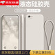 垅影雮適用于蘋果SE一代手機殼蘋果se保護套iPhone防摔iPhonese1軟硅膠殼es直邊液態se1男iPhonese1新款 【古董白送同款掛繩】 iPhone SE