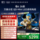 FFALCON雷鳥(niǎo)鶴6 26款 85英寸 萬(wàn)象分區QD-MiniLED1300nits 高階HVA安橋音響288Hz高刷 平板游戲電視85R69A
