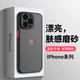 膜法匠適用蘋(píng)果16Pro手機殼iPhone16pro保護套全包半透明磨砂超薄防摔高端男女款