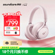 聲闊（SoundCore）Space One漫游S1頭戴式無(wú)線(xiàn)藍牙耳機主動(dòng)降噪雙金標音質(zhì)適用蘋(píng)果華為小米手機電腦粉