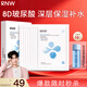 如薇（RNW）8D玻尿酸水光補水面膜10片熬夜面部保濕鎖水積雪草精華送男女禮物