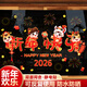 迪普爾2026馬年元旦新年裝飾窗花玻璃門(mén)貼紙靜電貼櫥窗貼大號貼畫(huà)