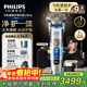飛利浦（PHILIPS）剃須刀電動(dòng)剃須刀飛利浦全新一代旋護式新9系ultra持久凈剃刮胡刀配升級清潔倉送男友長(cháng)輩元旦禮物 全新旋護式9系Ultra XP9404 【周杰倫同款】