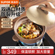 蘇泊爾（SUPOR）砂鍋耐高溫干燒不裂煲湯煲仔飯砂鍋中藥煎藥藥壺燉鍋湯鍋陶瓷鍋 深湯煲【燉雞湯/適用4-7人】 6L