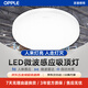 歐普照明（OPPLE）LED感應燈微波雷達人體感應燈感應節能燈物業(yè)工廠(chǎng)走廊樓道過(guò)道車(chē)庫燈24W暖白4000K