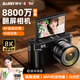 伴兮（bansy）8K高清數碼相機ccd照相機拍照旅游專(zhuān)用高像素vlog入門(mén)級WiFi微單口袋卡片機小相機學(xué)生自拍攝像機 星曜黑【8K錄像丨8800萬(wàn)像素】順豐 WiFi無(wú)線(xiàn)傳圖丨64GB【配廣角+微