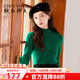 秋水伊人外穿針織衫新款女裝百搭綿羊毛修身內搭打底衫顯瘦毛衣女 綠色 XL