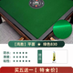 鴻勝麻將機自粘桌臺面布加厚貼布麻雀靜消音布墊全自動(dòng)折疊免膠配件 1.平面-特價(jià)-尺寸830-綠色（送美工刀）